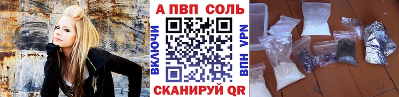 А ПВП кристаллы  Купить закладки  Сольцы 