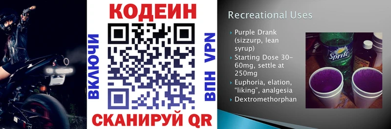 Купить где  Сольцы  Кодеин напиток Lean (лин) 