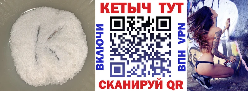 Купить  Сольцы  КЕТАМИН VHQ 